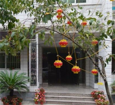 都勻市環(huán)境保護(hù)監(jiān)測(cè)站