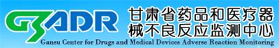 甘肅醫(yī)療器械檢驗所