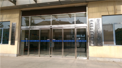 農(nóng)業(yè)部環(huán)境保護科研監(jiān)測所