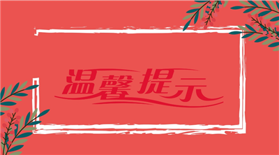 青島永合創(chuàng)信冷凍干燥機(jī)使用注意事項(xiàng)