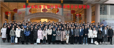 第四屆膠東實(shí)驗(yàn)儀器行業(yè)峰會(huì)完美謝幕