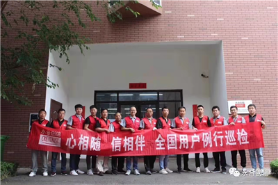 2022年全國(guó)用戶例行巡檢啟動(dòng)丨以卓越產(chǎn)品和貼心服務(wù)助力客戶，永合創(chuàng)信在行動(dòng)！