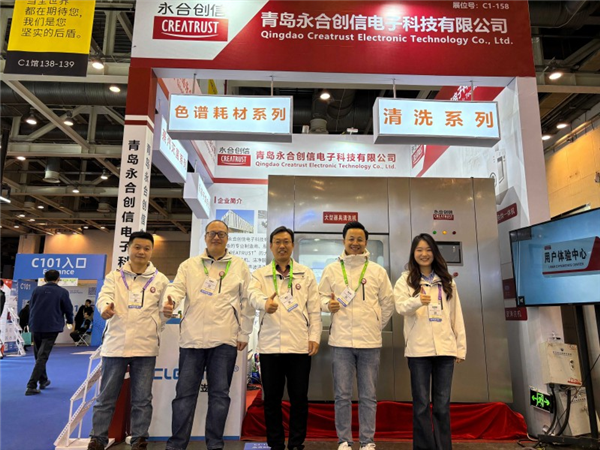 展會進行時 | 永合創(chuàng)信亮相BIO CHINA 2025，精彩不斷!