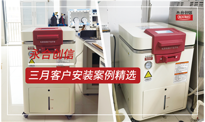 永合創(chuàng)信2025年3月份部分裝機案例分享