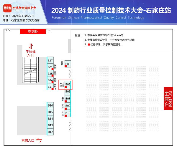 石家莊展會 - 副本.png