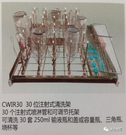 永合創(chuàng)信注射瓶清洗架