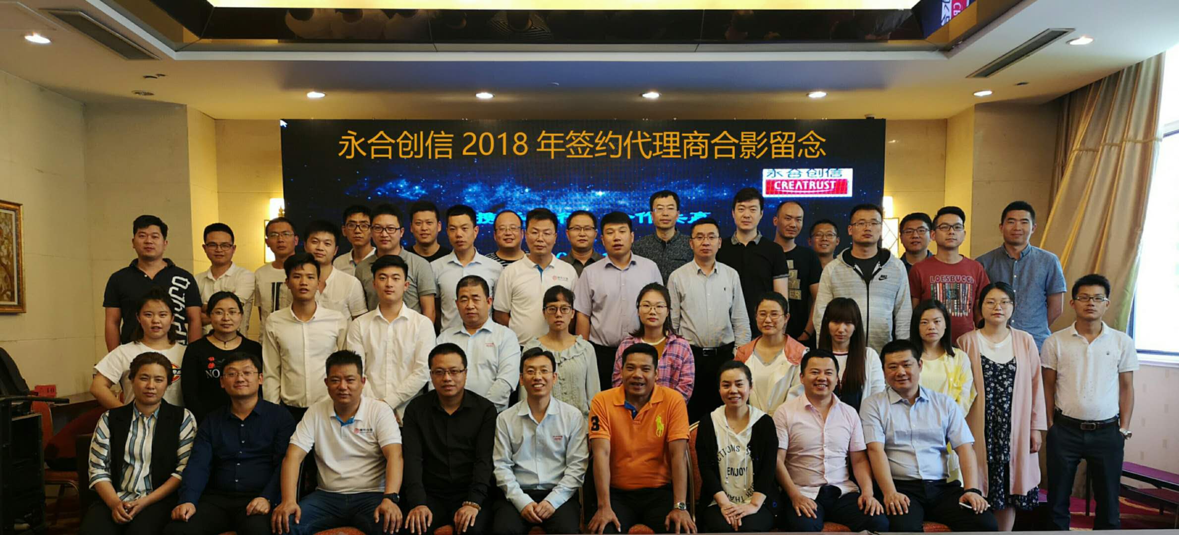 代理商會(huì)議室合影.jpg