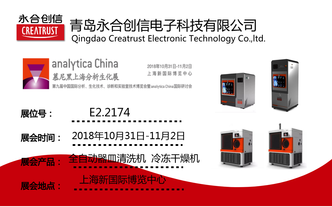 慕尼黑邀請函.png