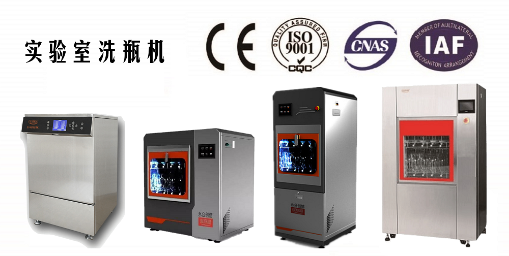 洗瓶機(jī)合照.png